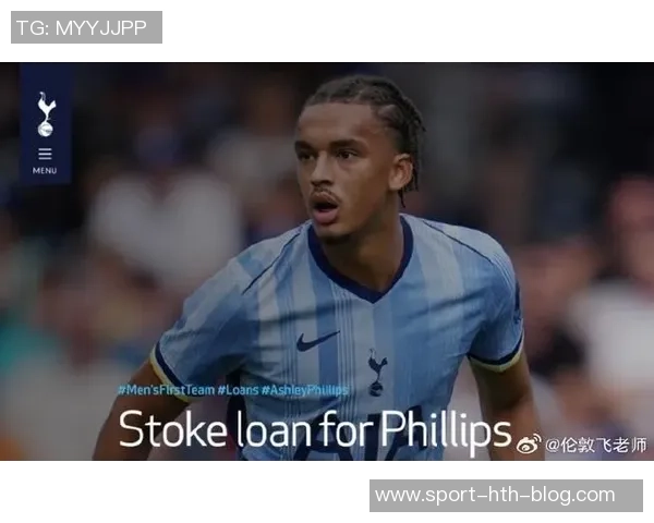 热刺官方宣布召回外租斯托克城中场杰米唐利重返球队训练 热刺官方宣布召回外租斯托克城中场杰米唐利重返球队训练